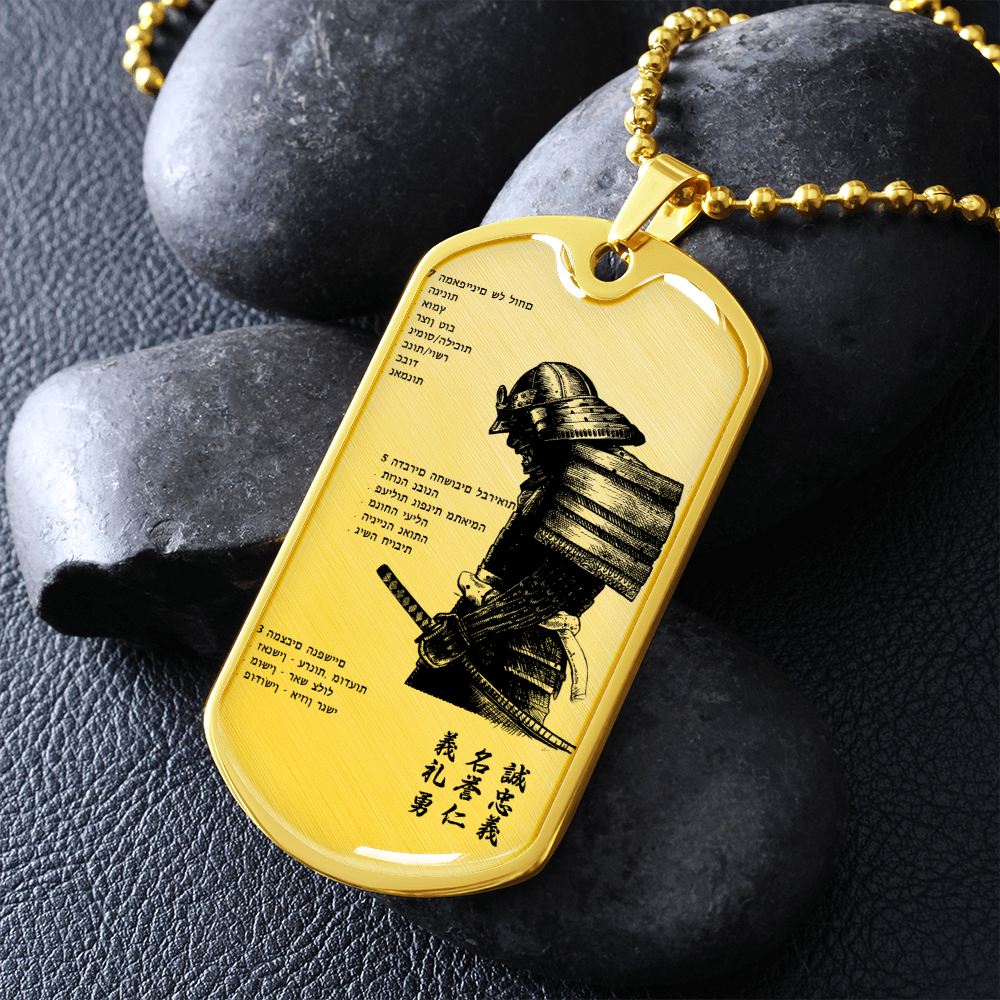 Samurai - 7 5 3 CODE - Hebrew - Luxury Dog Tag - Military Ball Chain